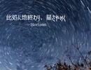 【電脳魔道書市】機関BGM集『オルガノロギア（仮）』クロスフェード