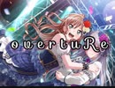 【バンドリ】overtuRe