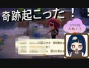 【あつまれ どうぶつの森】　第百三十三幕　又離島ガチャしてみたら最後に怖い位の奇跡起こった！！