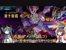 【ボイロ実況】 蒼き雷霆(アームドブルー) ガンヴォルト SSランク解説(アメノサカホコ&アメノウキハシ編)