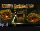 右肘左肘を見せつける子供の為に母を探す　「NieR Replicant  ver1.22474487139…」　＃4