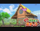 【newポケモンスナップ】パパラッチのポケラッチ1【ゆっくり実況】