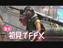 【実況】初見でFINAL FANTASY X Part 12［おひさしぶりです！］