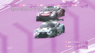 ロシターと松田次生の恋の実験室