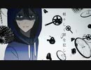 【ﾀﾞﾒ万2021合作ボカロ編単品】20.命に嫌われている