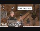 【実況】特殊な言語を使う人々と掟だらけの国  NieR Replicant ver.1.22474487139...　 #7