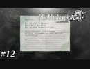 侵されし古城。アスファルトに並び立つ芸術の街。夢の話。 NieR Replicant ver.1.22 Part12【ゲーム実況】