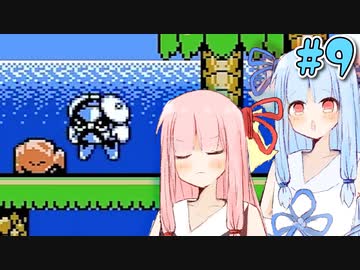 【夢の泉の物語】初めてカービィをする琴葉姉妹【A.I.VOICE実況】#9