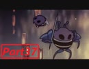 【実況】小さなムシの冒険譚　ホロウナイトpart37