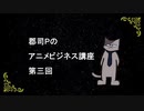 第３回