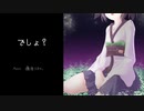 【AIきりたん】でしょ？【NEUTRINOオリジナル曲】