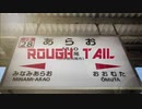 RED ARAO ZONE