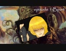 一応クトゥルフ冒険紀行 第1話 Bパート