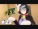 【幻影異聞録#FE Encore  #22】初見でハードな芸能界でてっぺんを目指す