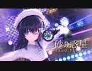 【MMD艦これ】砂の惑星【暁】