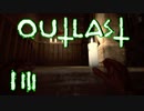 【OUTLAST】13装置を起動して全速前進！ヒューズとキーは今どこに？