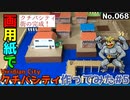 【ポケモン】クチバシティのジオラマを作る#5【完成編】