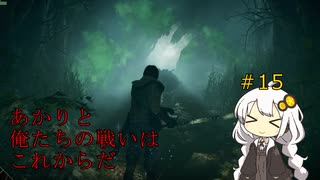 【SL1無強化】SL1無強化デモンズR　part15ラストファイナルリベンジマッチ【紲星あかり】