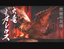 ヌコとワンコと叔父さんの狩猟生活Part33