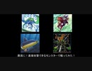 【遊戯王ADS】唐突に！直接攻撃できるモンスターで戦ってみた！