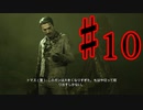 【実況】霊能力を操りクリアを目指す【The Medium】#10