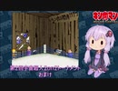 【マッスルファイト】第2回宇宙超人2on2トーナメント11　おまけ【VOICEROID】