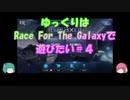 【プレイ動画】ゆっくりはRace For The Galaxyで遊びたい＃４【ボードゲーム】