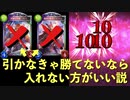 【 シャドバ 】カトルとエッセルを引けなきゃ勝てないなら最初からデッキ入れなければいいじゃない。カトルエッセル抜き進化ネメシス【 Shadowverse シャドウバース 】
