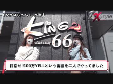 X style　第12話　虹ひかり vs 五十嵐マリア
