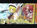 【東方×バトスピ】東方娯楽団【番外編】第17戦・前奏『学園演奏会 -ディーバ・コンチェルト-』