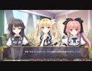 『月に寄りそう乙女の作法』 プレイ動画 #39