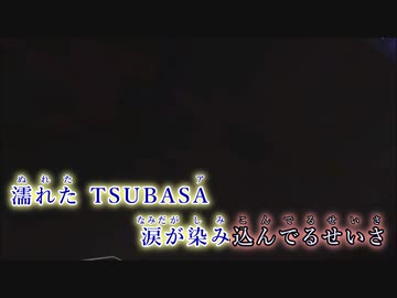 TUBASA