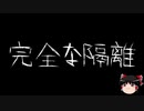 【作業用BGM】ゆっくり怪談詰め合わせ その051【洒落怖】