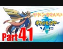 【晴銃】ヤドンかわいい【ポケモン図鑑制覇を目指して】＃41
