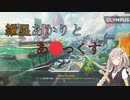 【Apex Legends】紲星あかりとあ●っくす【VOICEROID実況】