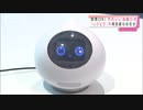 ミクシィの会話ロボット　AIでしりとりや英会話も！