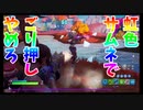 第05回 死にたかったけど生きたくなりました編【めざせLv61 フォトナ今日からちゃんとやります】