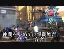 【地球防衛軍5】包囲網を打ち破れ！反撃の生存者達【INFERNO】