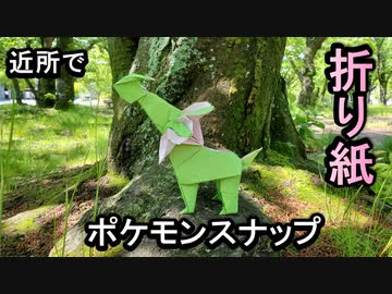 近所でポケモンスナップしてみた Part1