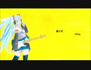 初音ミク　負け犬