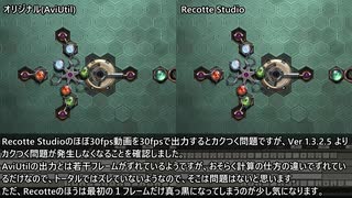 Recotte Studio フレームレート問題 解決