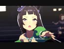 モブウマ娘(3着シャバランケ)UNLIMITED IMPACT