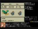 【ゆっくり解説】GB版テリーのワンダーランド　ダークドレアム作成RTA　Part３（8：15：24）