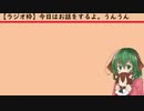 【ラジオ枠】今日は話すよ。うんうん