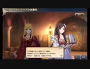 大航海時代V　航海士の追憶 ～Around the World～ その21