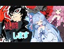 【スマブラSP】らんとうをしました【A.I.VOICE実況】