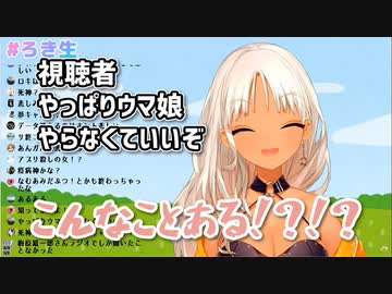 【にじさんじ】視聴者「ウマ娘やれ」轟京子「私が遊ぶアプリ大体サ終するよ」視聴者「絶対やるな」【切り抜き】