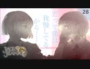 【初見実況】視線がお前に触れるのがいやだったんだ【ジャックジャンヌ #28】 ※ネタバレあり