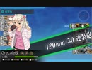 【艦これ】 任務：バレンタイン限定任務【二号作戦】【３－３】