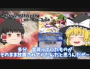 【ゆっくり解説】デュエマ絶版BOXを開封するやよ！ ～DM-10 聖拳編第1弾～